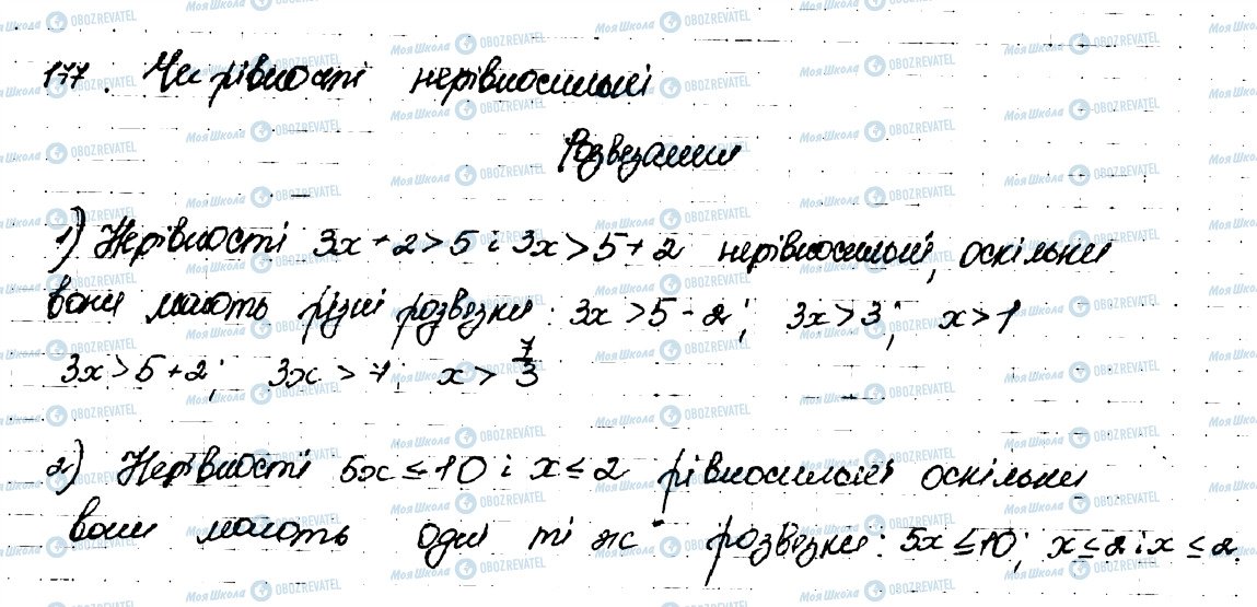 ГДЗ Алгебра 9 класс страница 177