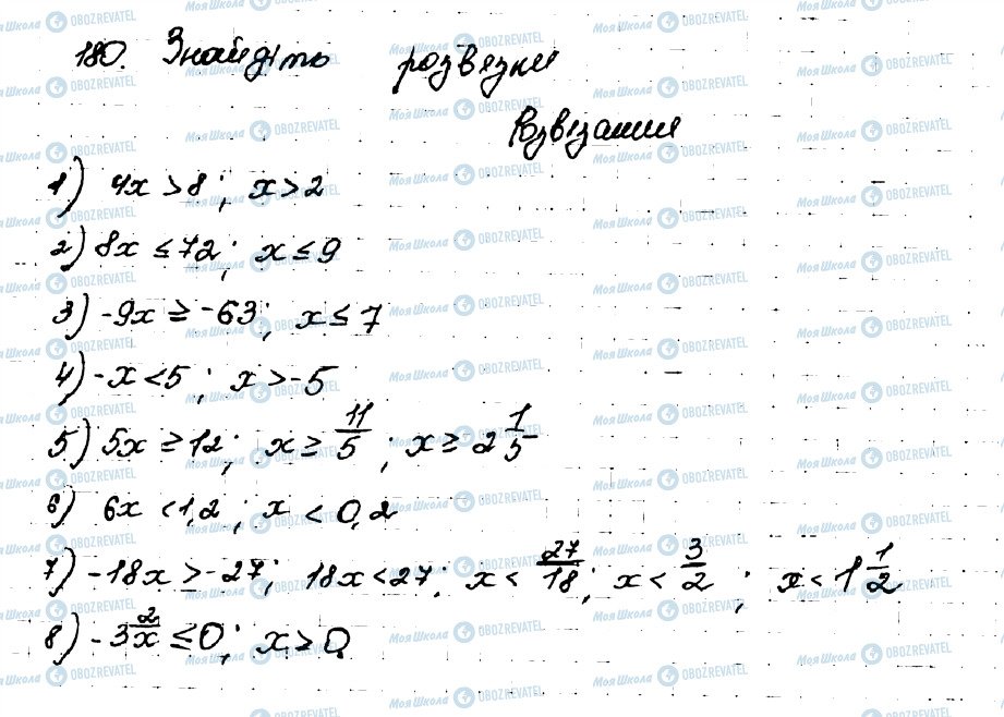 ГДЗ Алгебра 9 класс страница 180