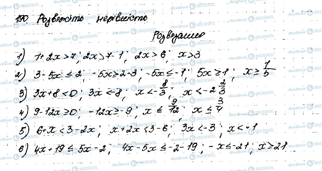 ГДЗ Алгебра 9 клас сторінка 190