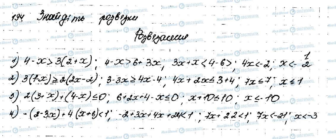 ГДЗ Алгебра 9 класс страница 194