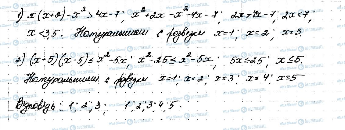 ГДЗ Алгебра 9 класс страница 202