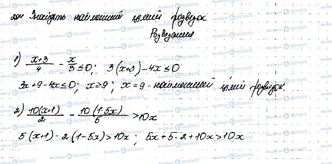 ГДЗ Алгебра 9 класс страница 204