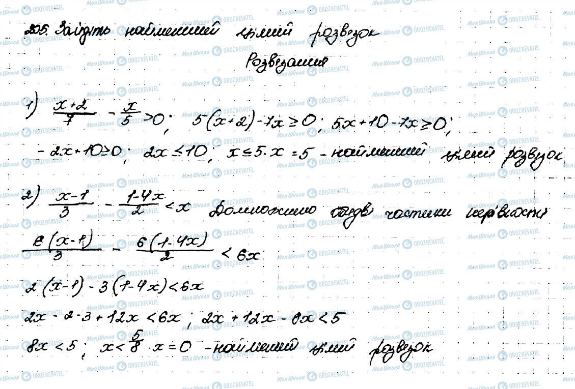 ГДЗ Алгебра 9 класс страница 205