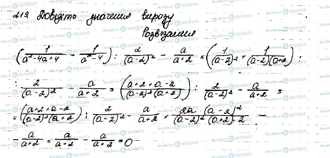 ГДЗ Алгебра 9 класс страница 219