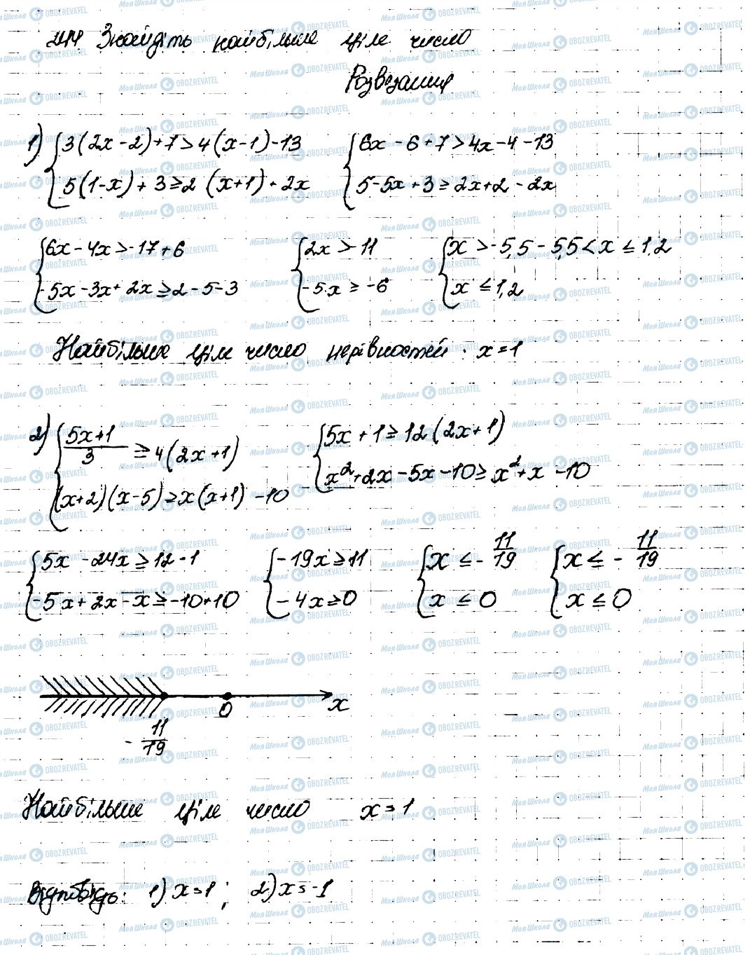 ГДЗ Алгебра 9 класс страница 244