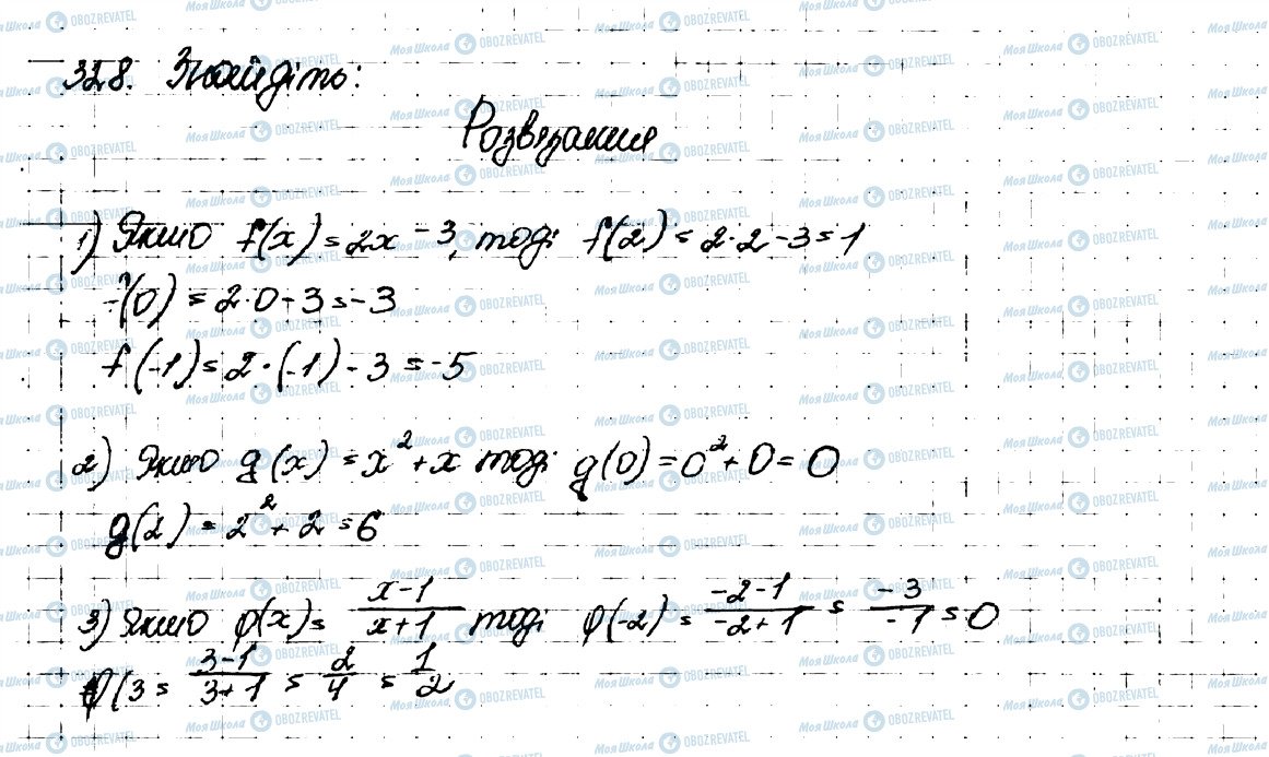 ГДЗ Алгебра 9 класс страница 328