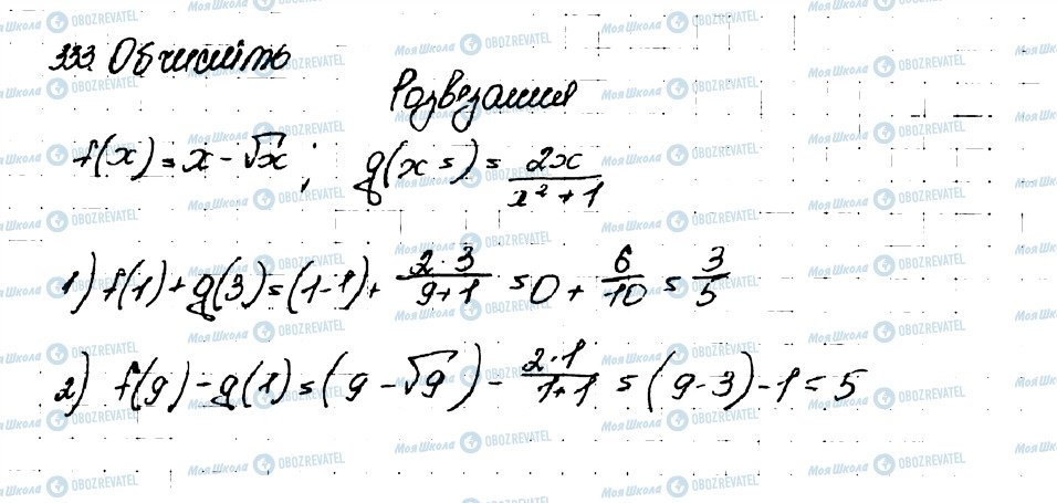 ГДЗ Алгебра 9 класс страница 333