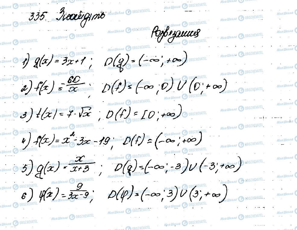 ГДЗ Алгебра 9 клас сторінка 335