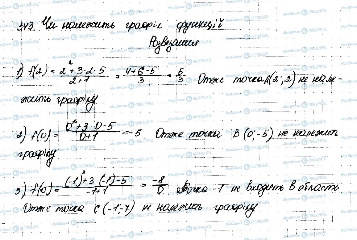 ГДЗ Алгебра 9 клас сторінка 343