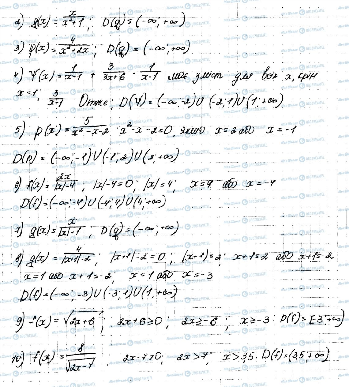ГДЗ Алгебра 9 класс страница 345