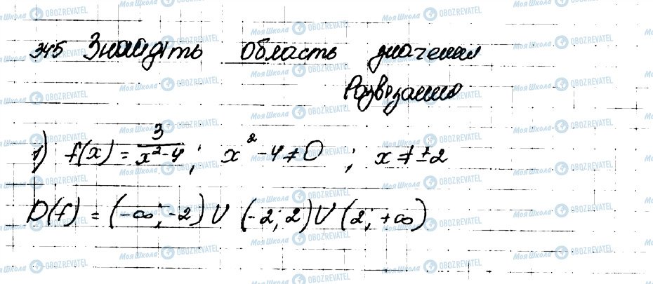 ГДЗ Алгебра 9 класс страница 345