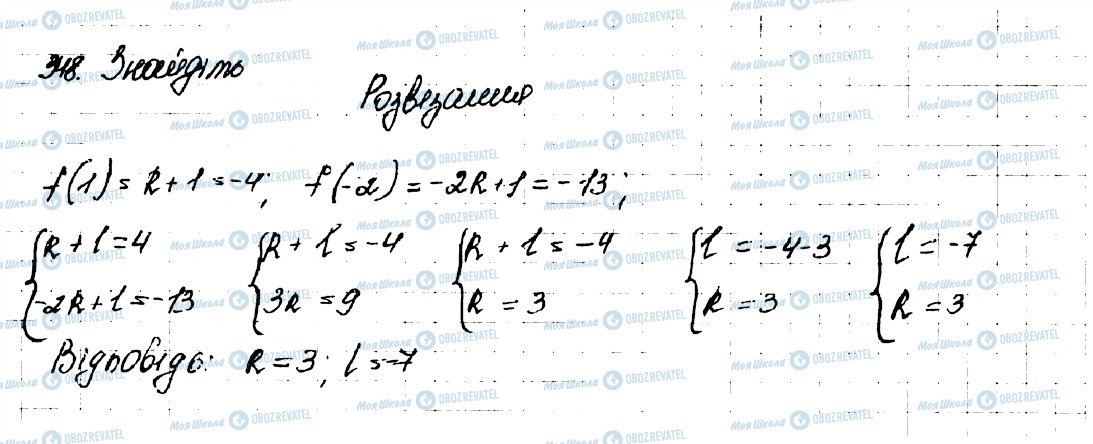 ГДЗ Алгебра 9 клас сторінка 348