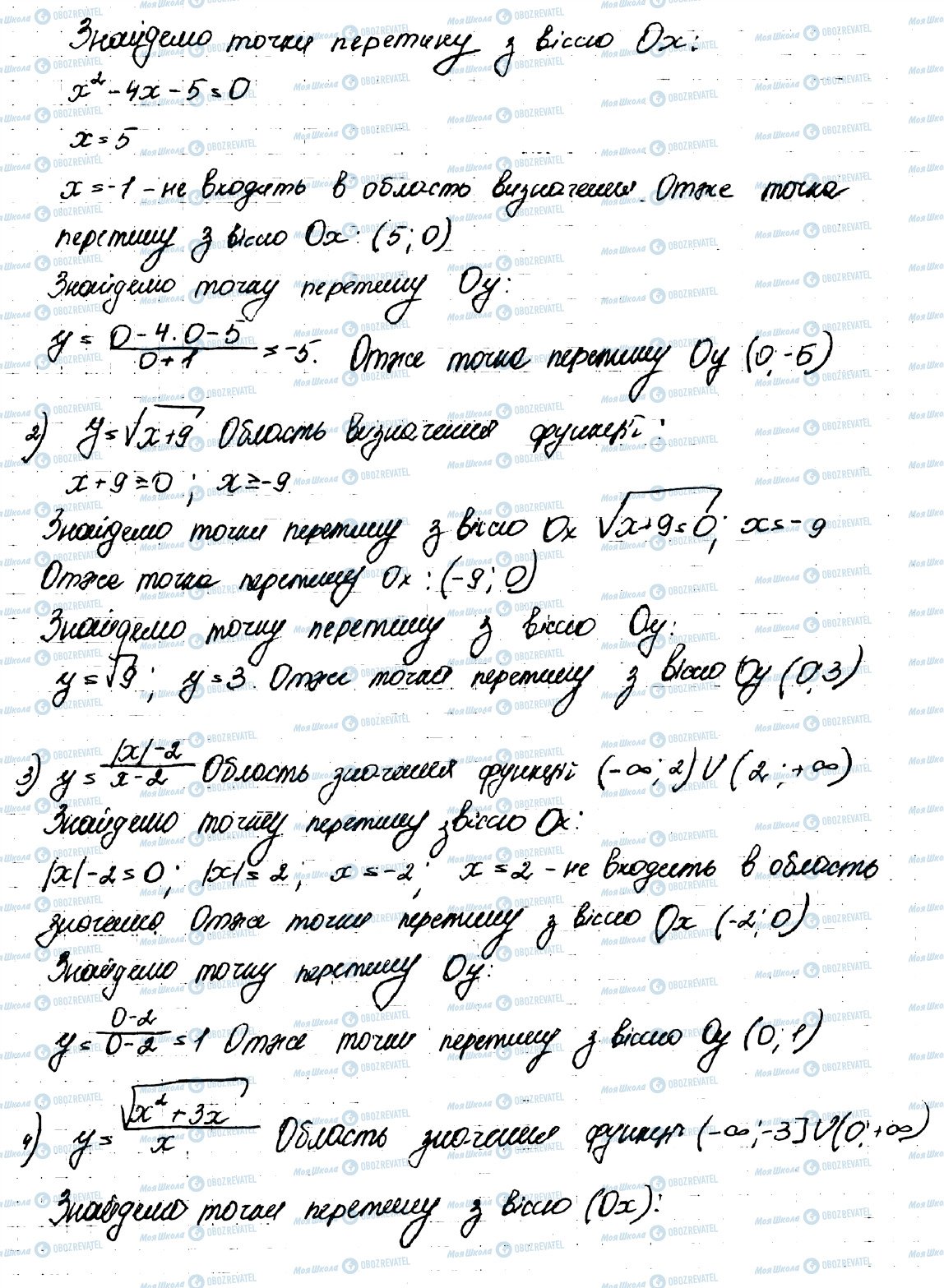 ГДЗ Алгебра 9 класс страница 375