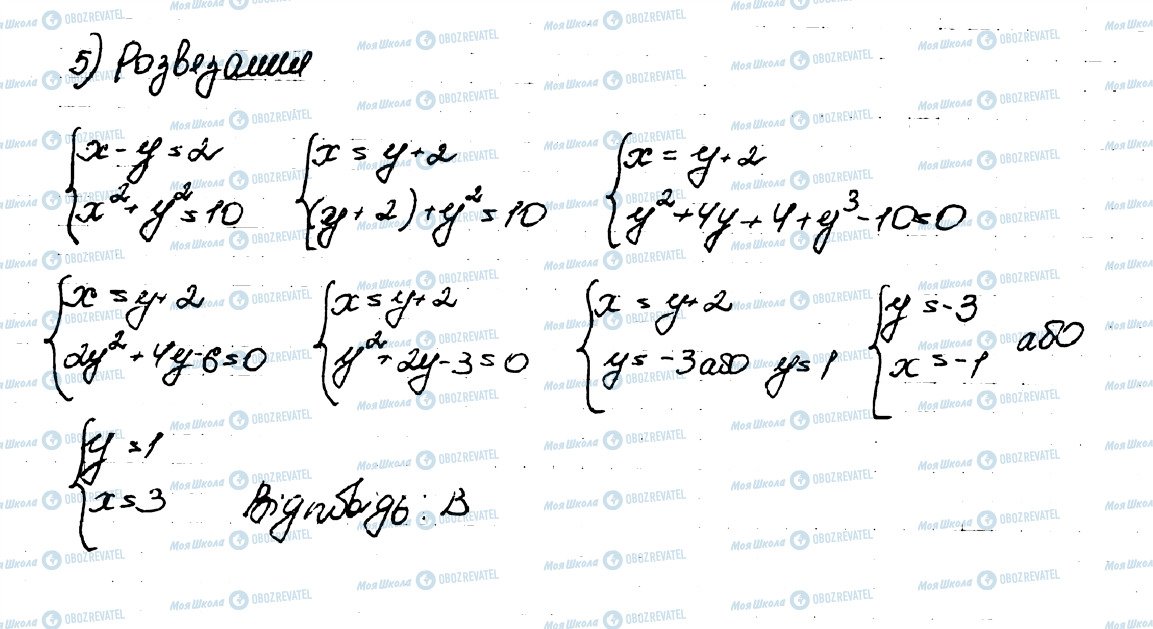 ГДЗ Алгебра 9 клас сторінка 5