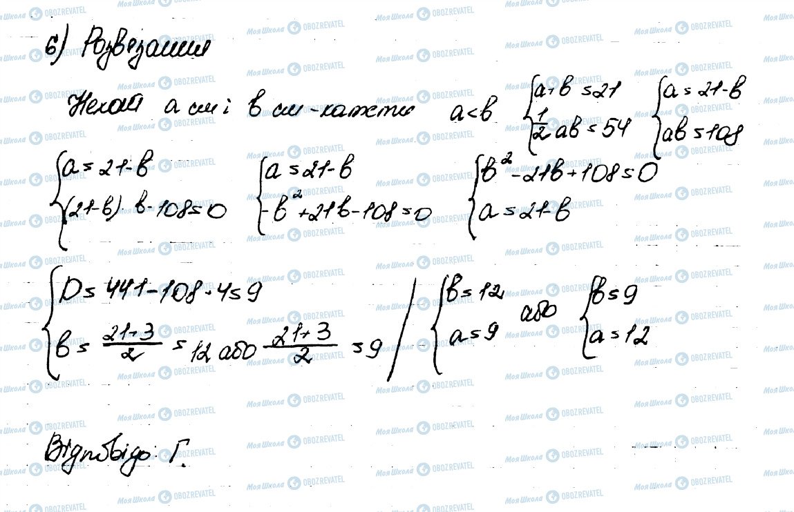 ГДЗ Алгебра 9 класс страница 6