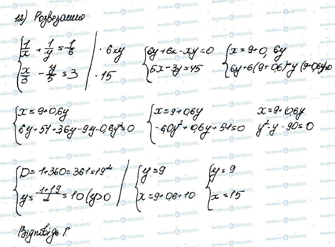 ГДЗ Алгебра 9 класс страница 12