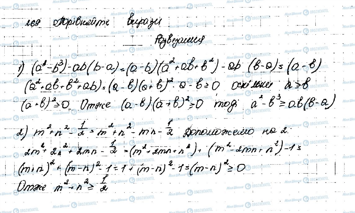 ГДЗ Алгебра 9 класс страница 269