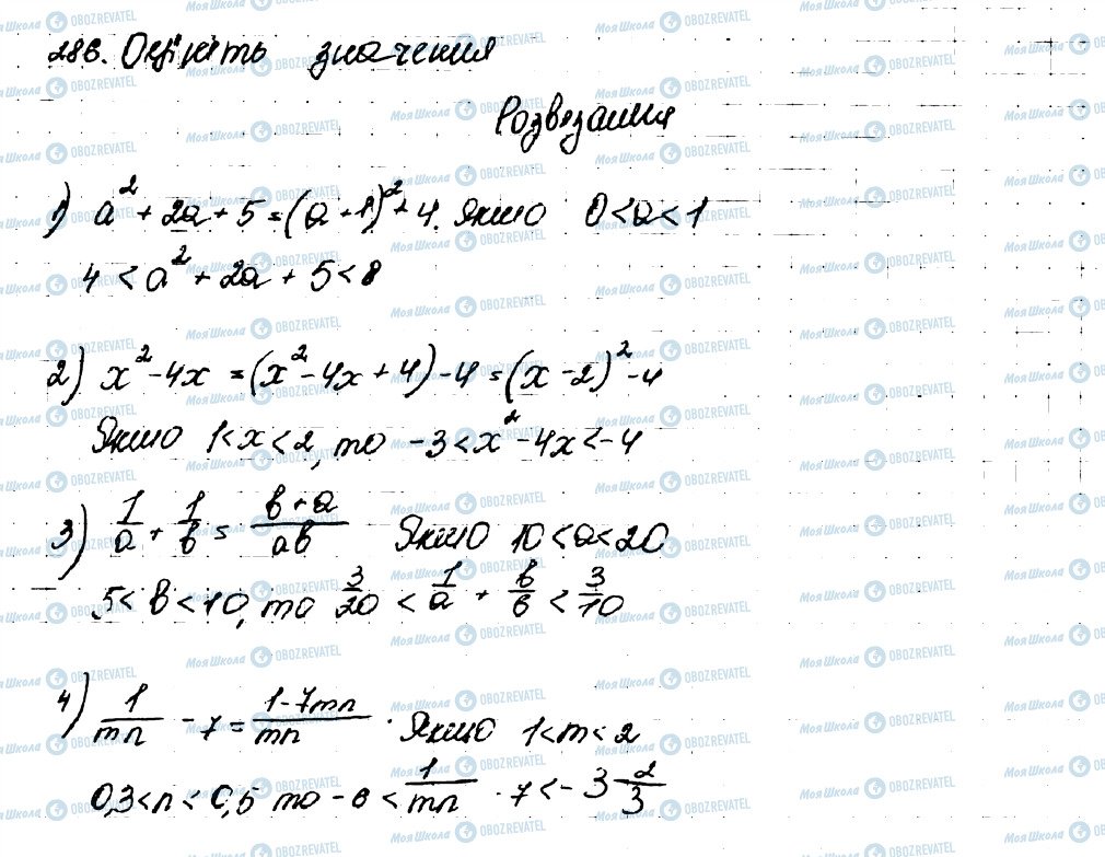 ГДЗ Алгебра 9 класс страница 286