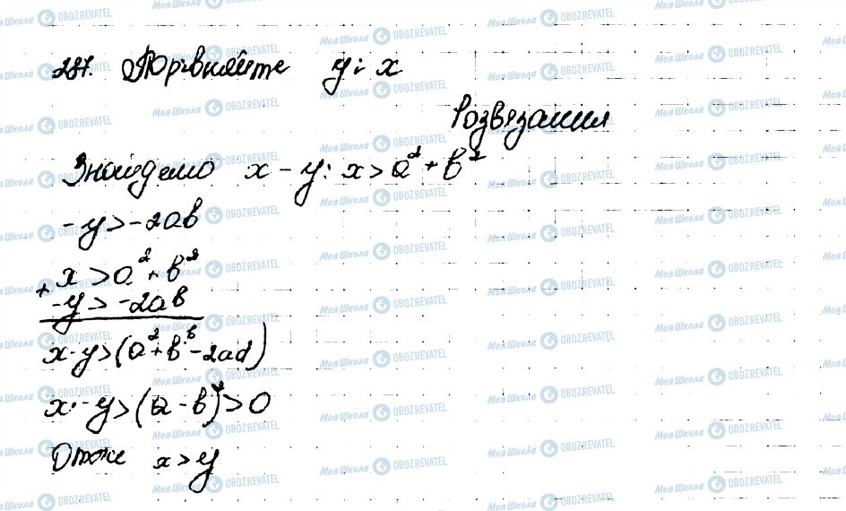 ГДЗ Алгебра 9 клас сторінка 287