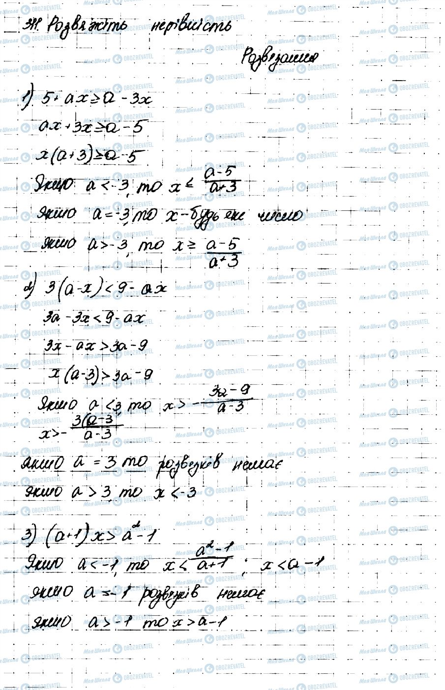 ГДЗ Алгебра 9 класс страница 311