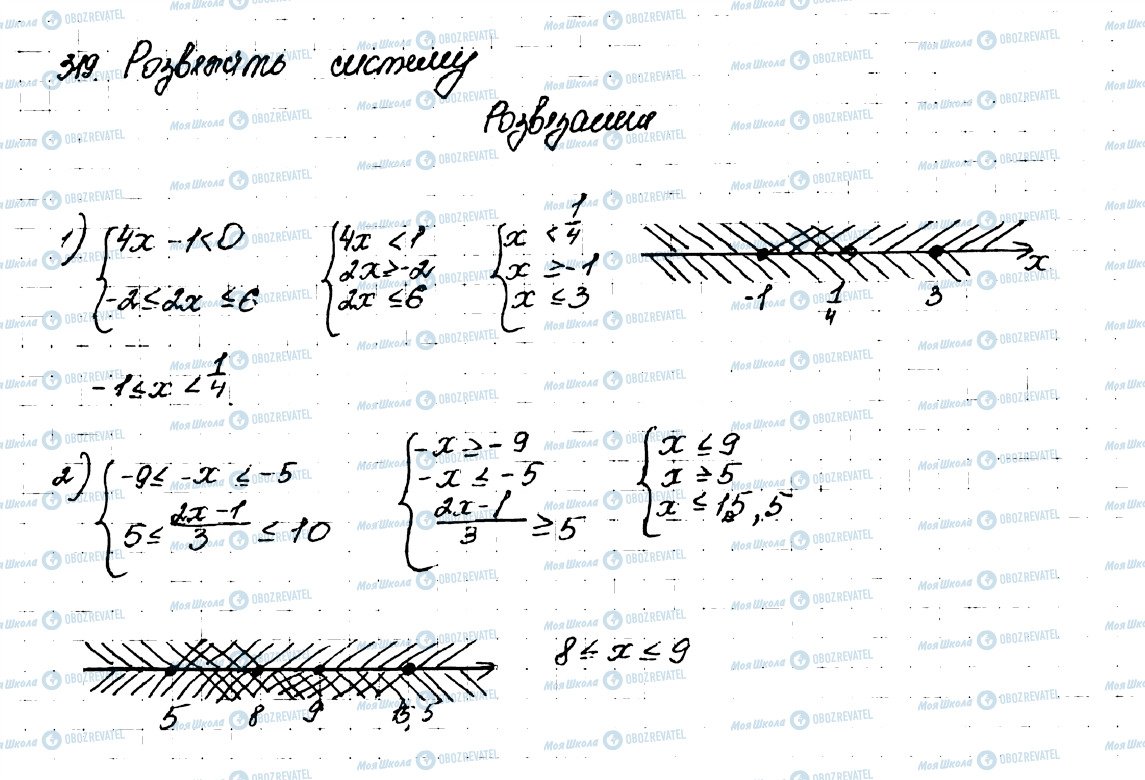 ГДЗ Алгебра 9 клас сторінка 319