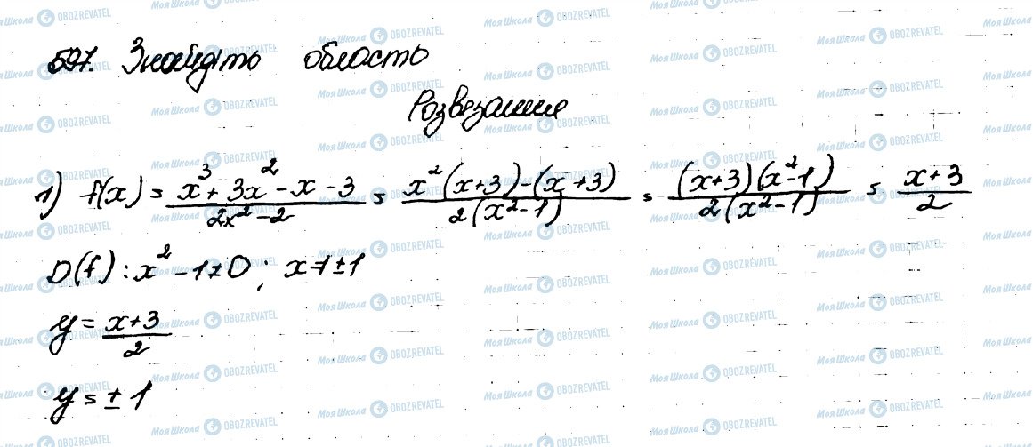 ГДЗ Алгебра 9 класс страница 597