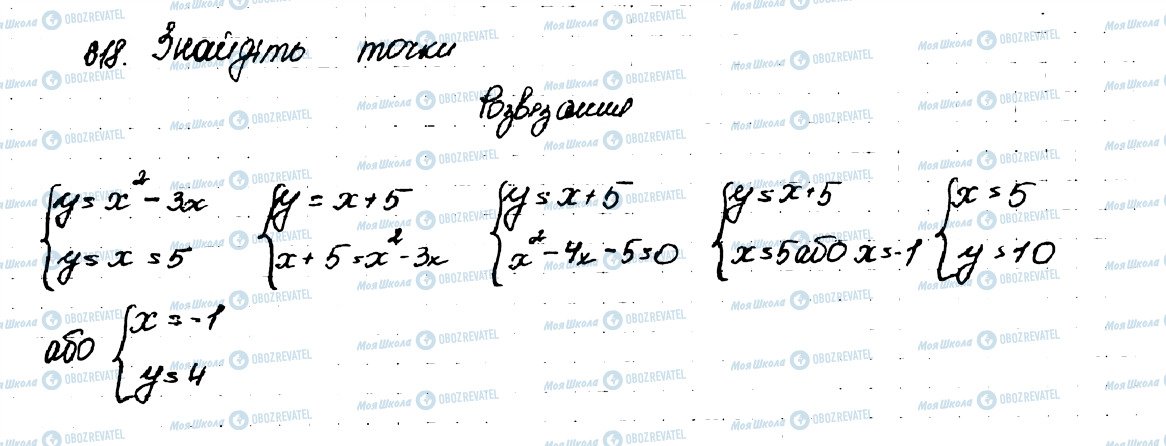 ГДЗ Алгебра 9 клас сторінка 618