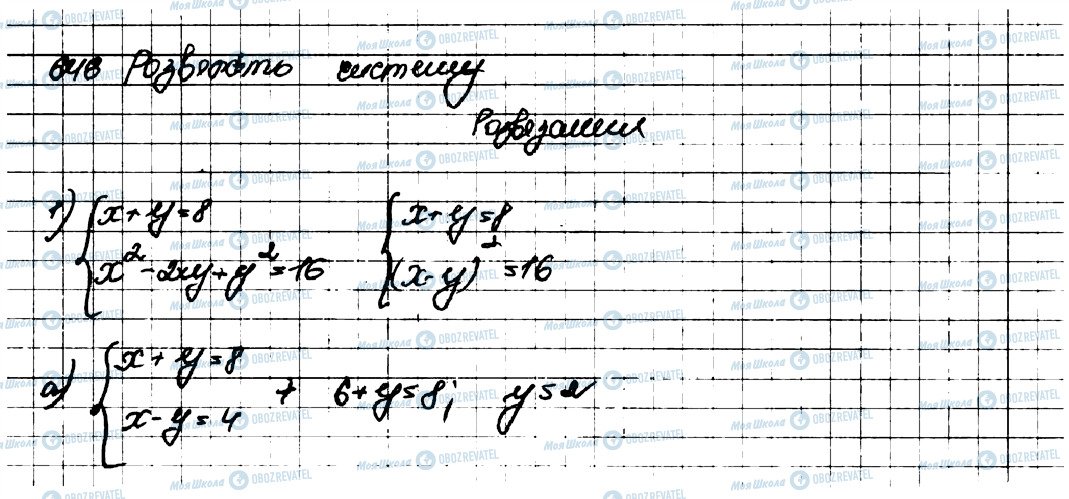 ГДЗ Алгебра 9 класс страница 646