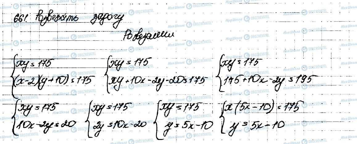 ГДЗ Алгебра 9 клас сторінка 661