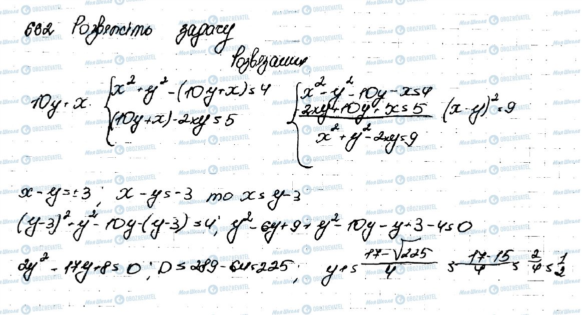 ГДЗ Алгебра 9 клас сторінка 662