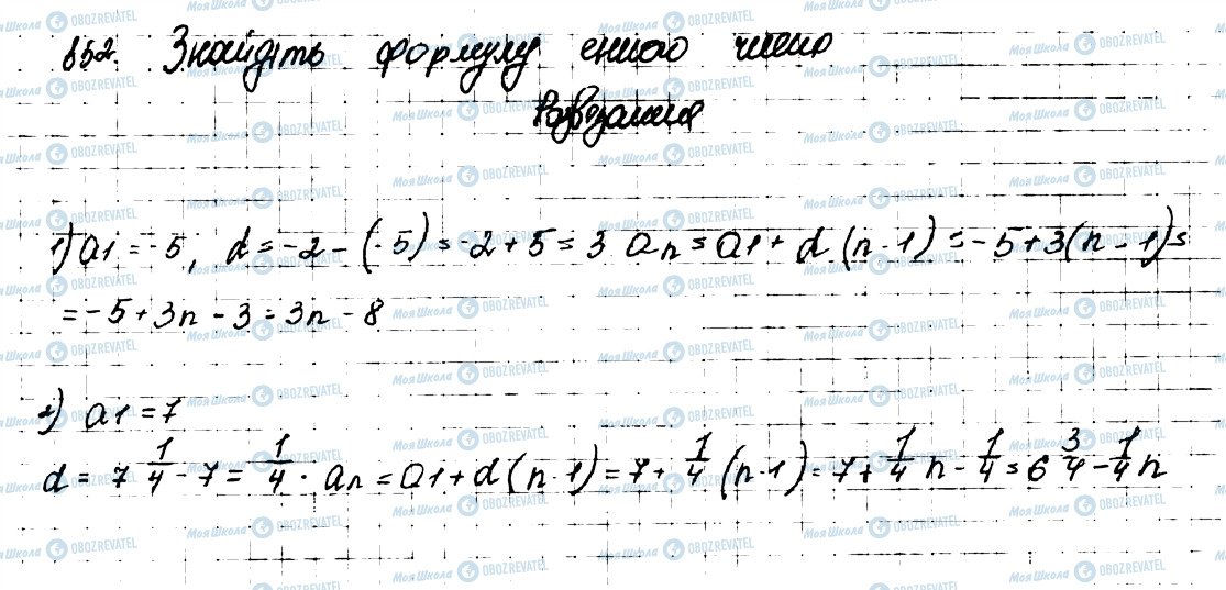 ГДЗ Алгебра 9 класс страница 852