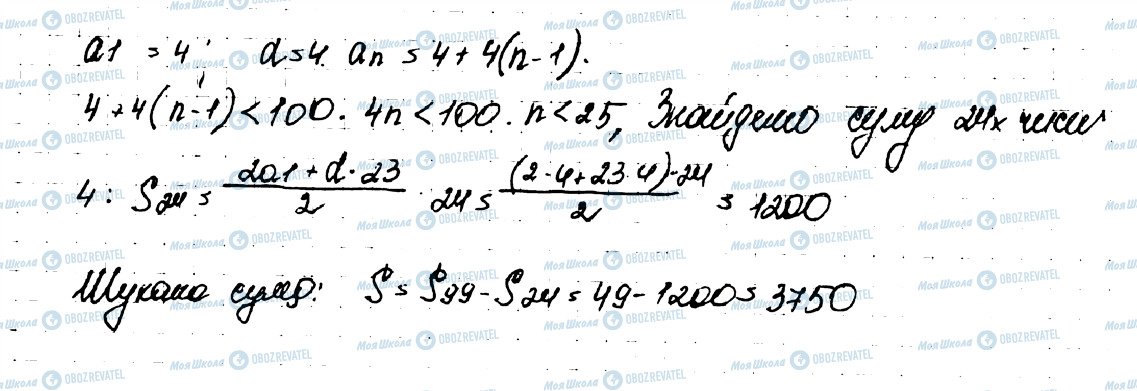 ГДЗ Алгебра 9 класс страница 871