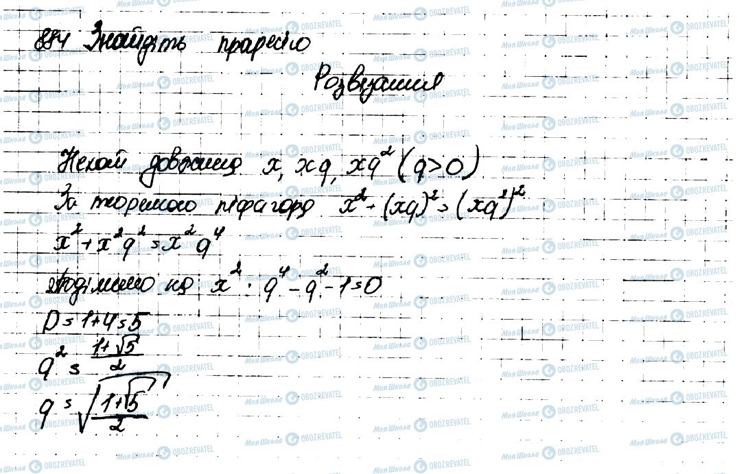 ГДЗ Алгебра 9 клас сторінка 884