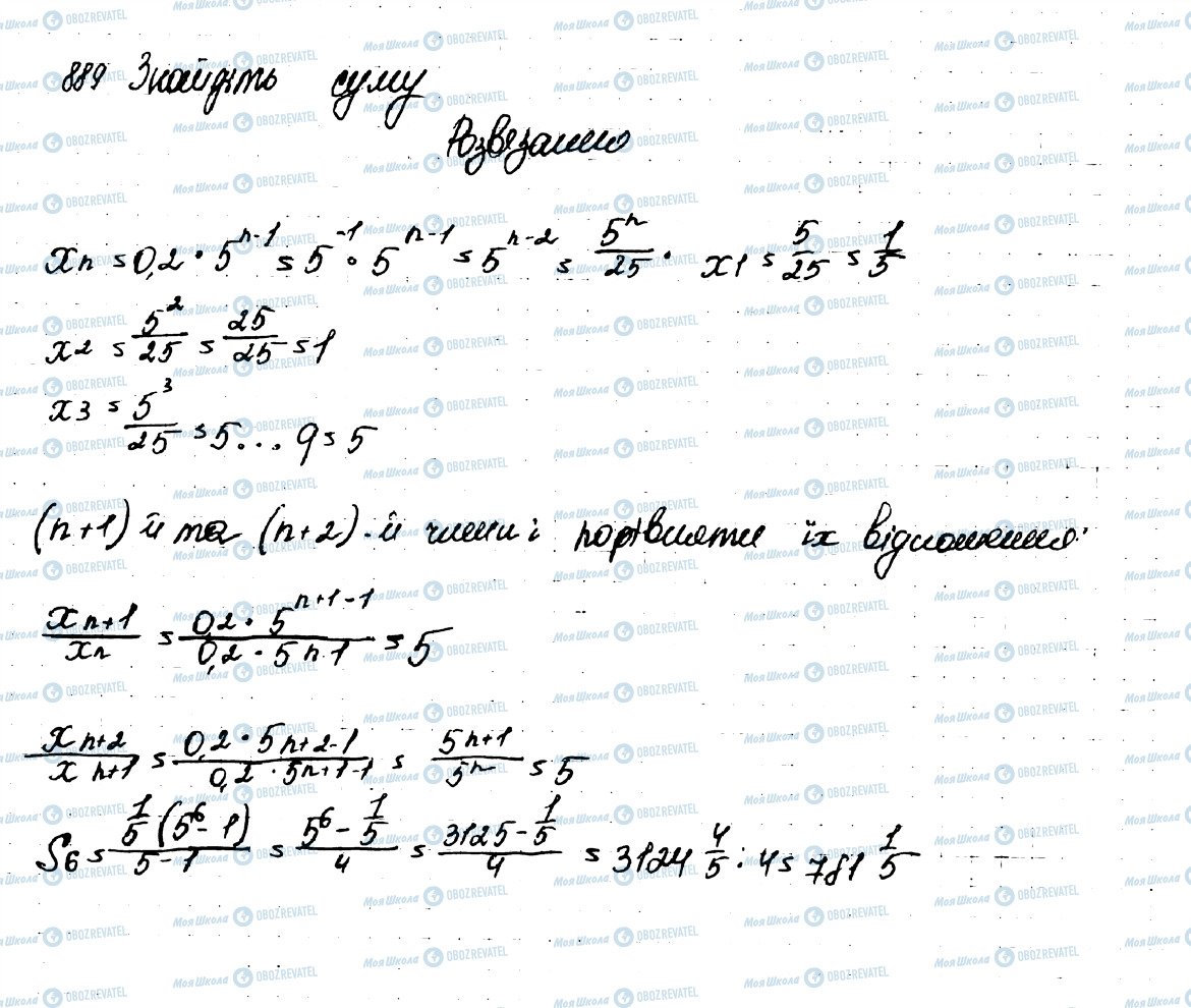 ГДЗ Алгебра 9 класс страница 889