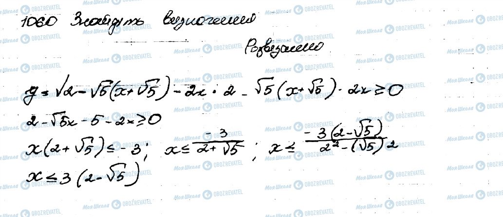 ГДЗ Алгебра 9 класс страница 1060