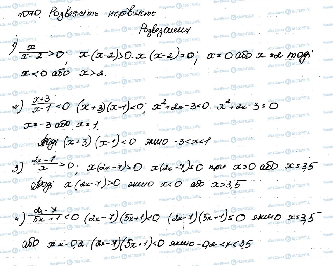 ГДЗ Алгебра 9 клас сторінка 1070