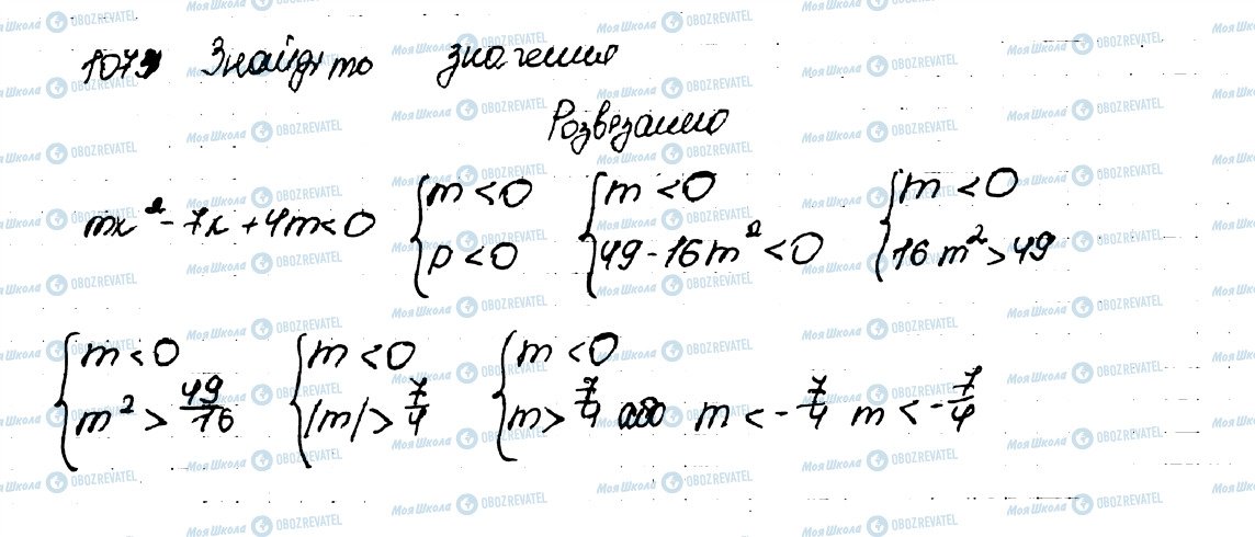 ГДЗ Алгебра 9 класс страница 1074