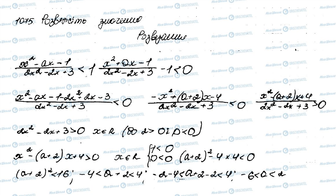 ГДЗ Алгебра 9 клас сторінка 1075