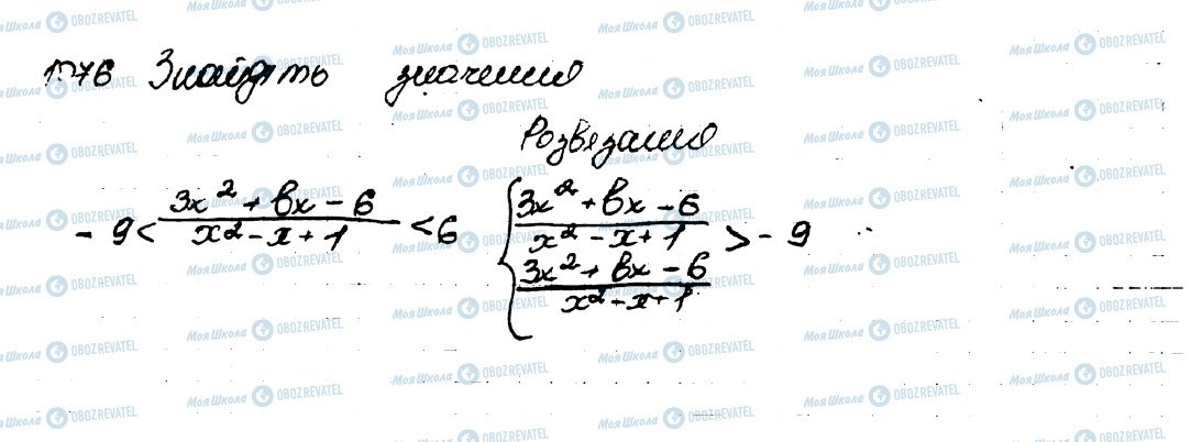 ГДЗ Алгебра 9 класс страница 1076