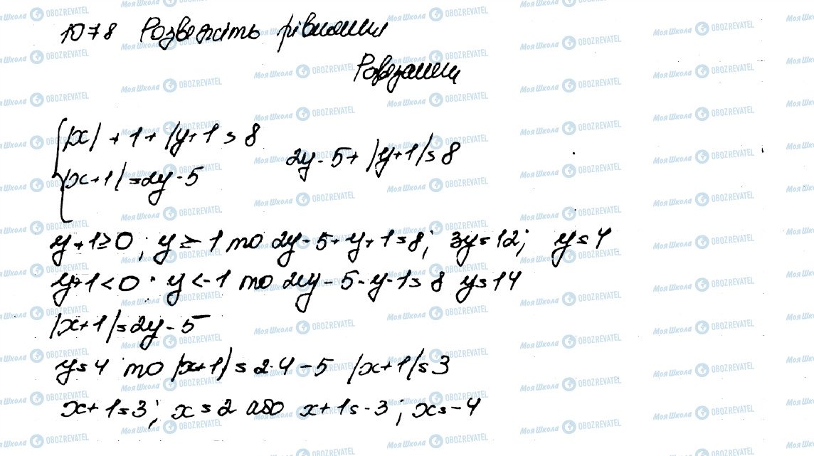ГДЗ Алгебра 9 клас сторінка 1078