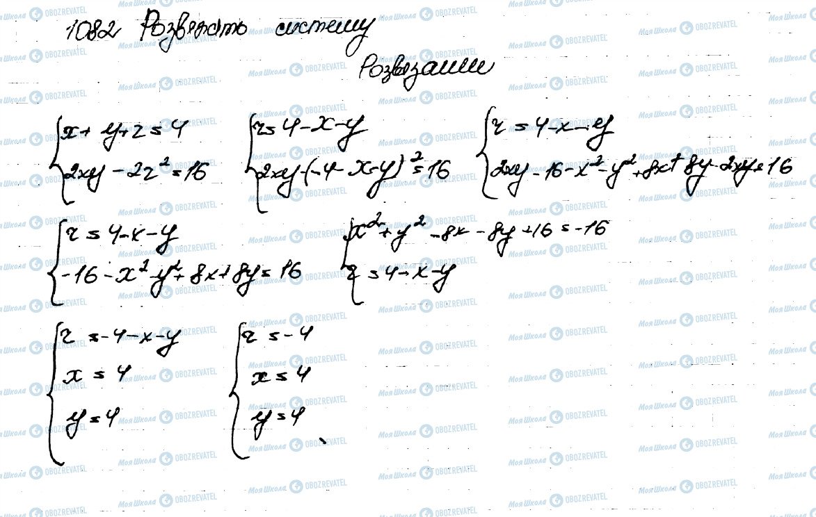 ГДЗ Алгебра 9 клас сторінка 1082