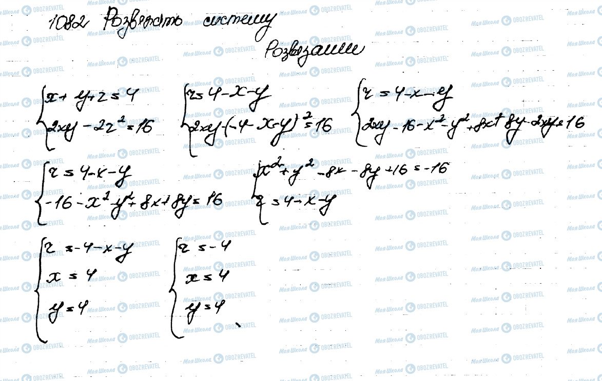 ГДЗ Алгебра 9 класс страница 1082