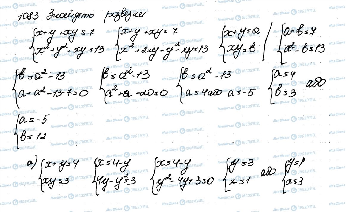 ГДЗ Алгебра 9 клас сторінка 1083