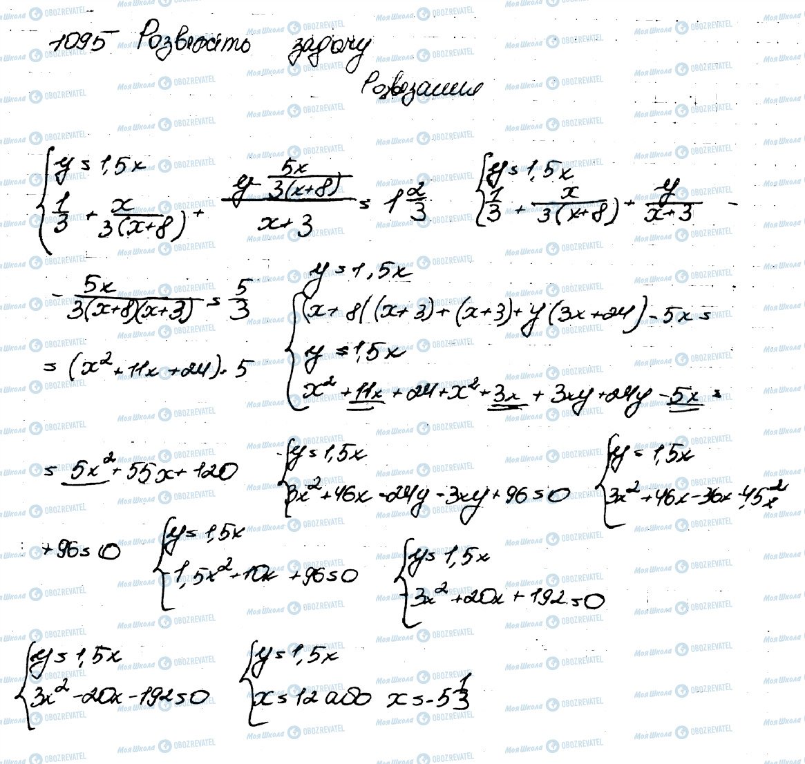ГДЗ Алгебра 9 клас сторінка 1095