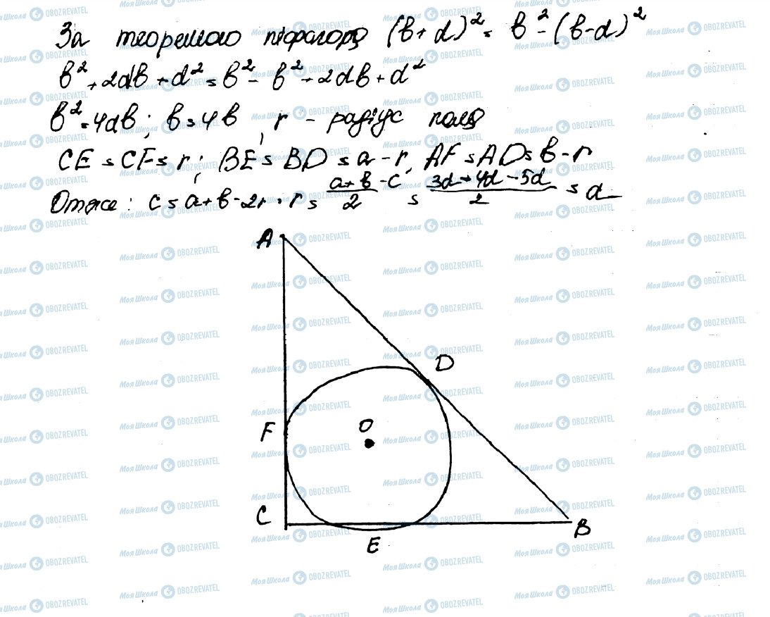 ГДЗ Алгебра 9 клас сторінка 1102