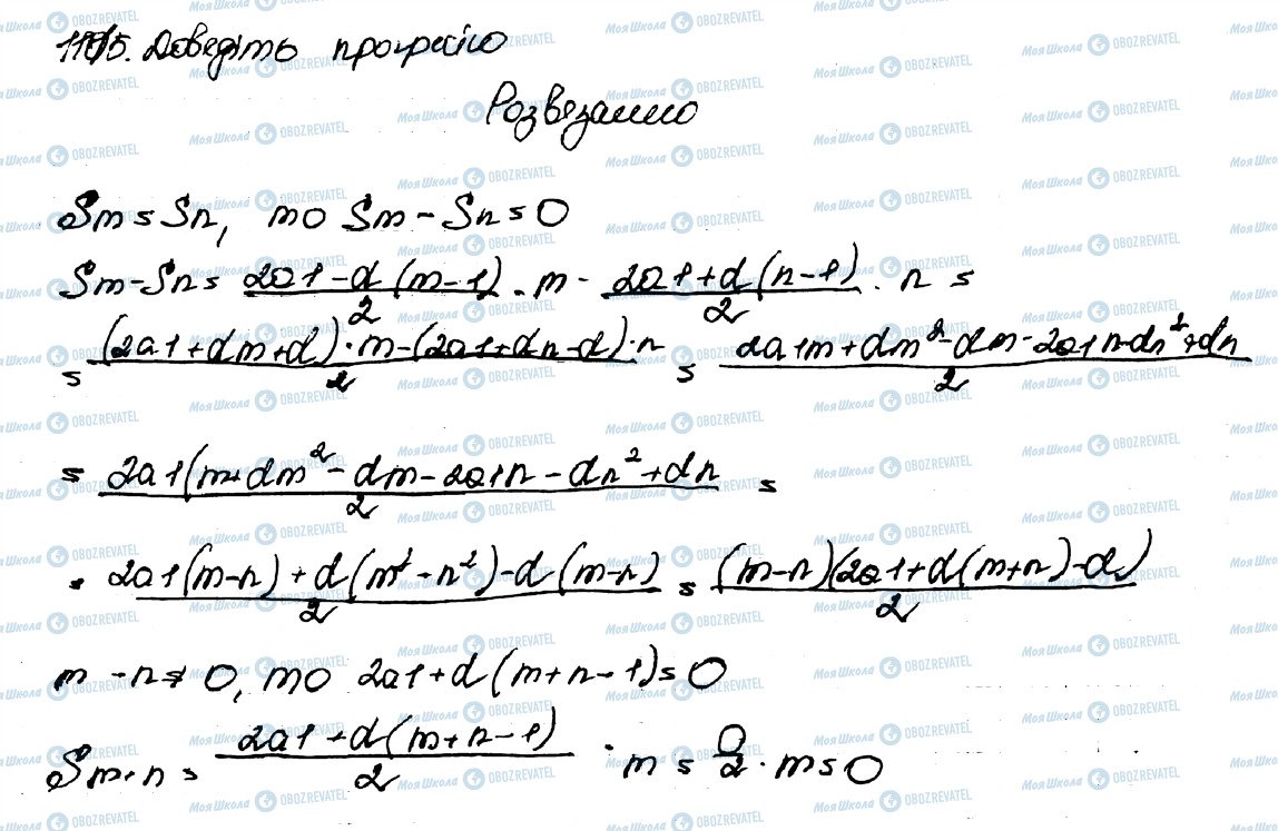 ГДЗ Алгебра 9 класс страница 1105