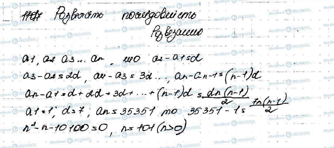 ГДЗ Алгебра 9 класс страница 1107