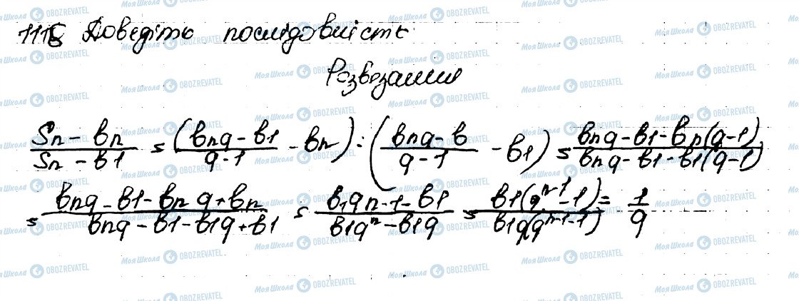 ГДЗ Алгебра 9 класс страница 1110