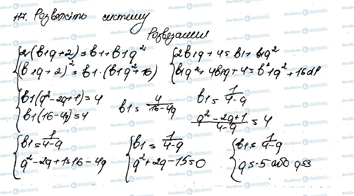 ГДЗ Алгебра 9 класс страница 1117