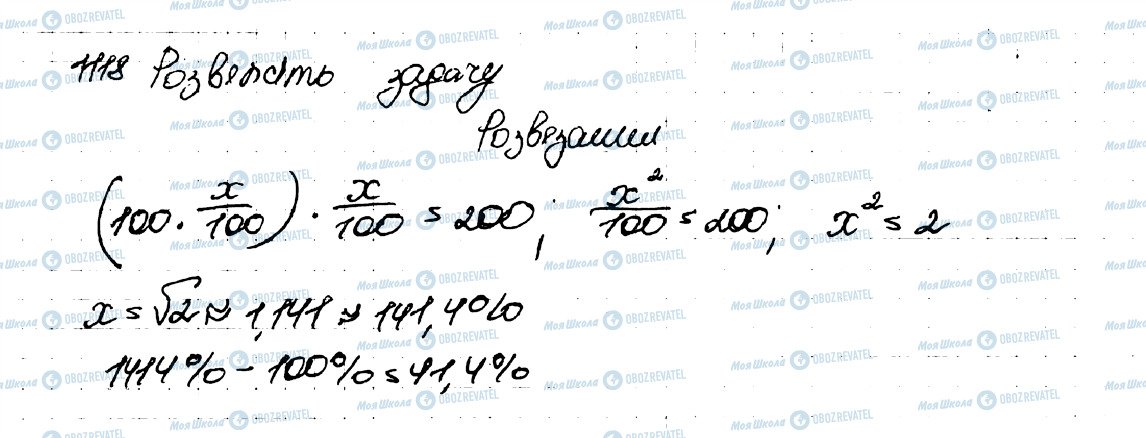 ГДЗ Алгебра 9 класс страница 1118